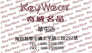 Key Eest(奇威名品)